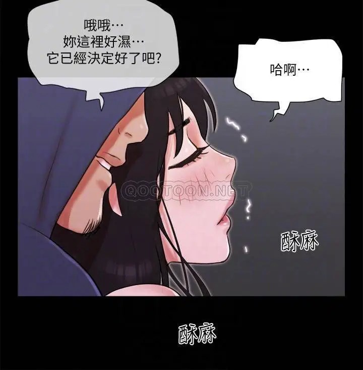 协议换爱[顶通]韩漫全集-第69话 他们能做到什么程度?无删减无遮挡章节图片 