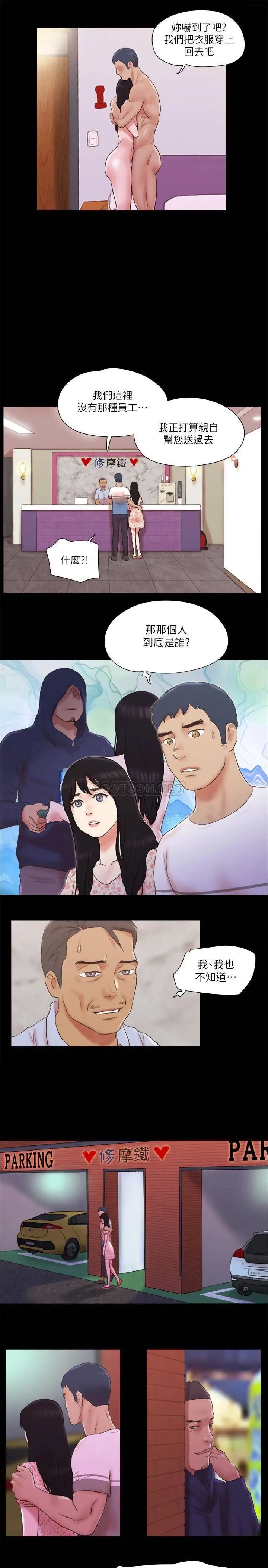 协议换爱[顶通]韩漫全集-第69话 他们能做到什么程度?无删减无遮挡章节图片 