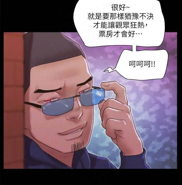 协议换爱[顶通]韩漫全集-第69话 他们能做到什么程度?无删减无遮挡章节图片 