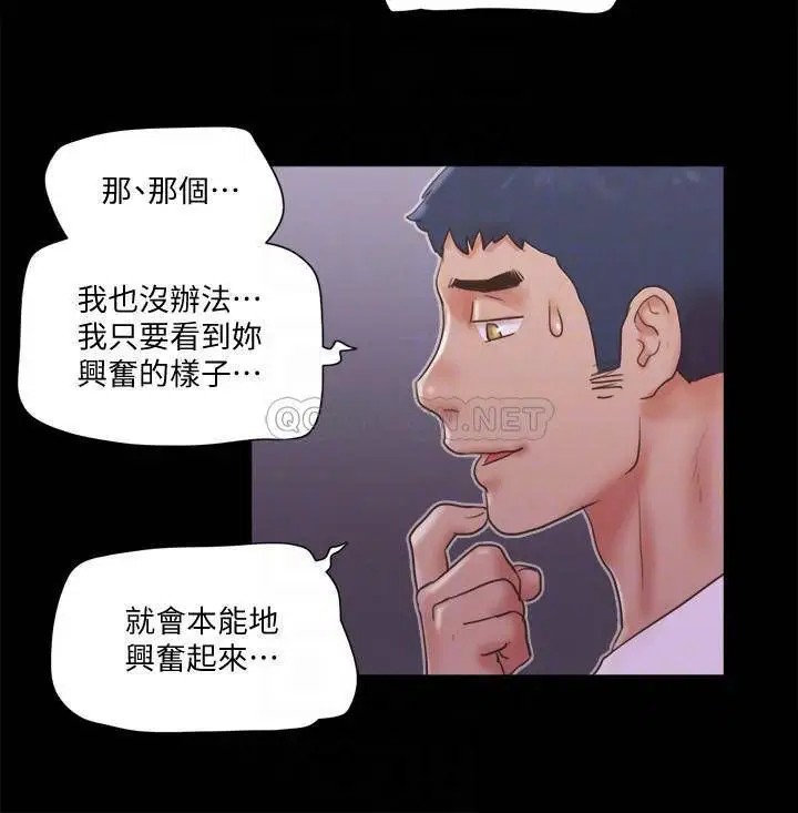 协议换爱[顶通]韩漫全集-第69话 他们能做到什么程度?无删减无遮挡章节图片 