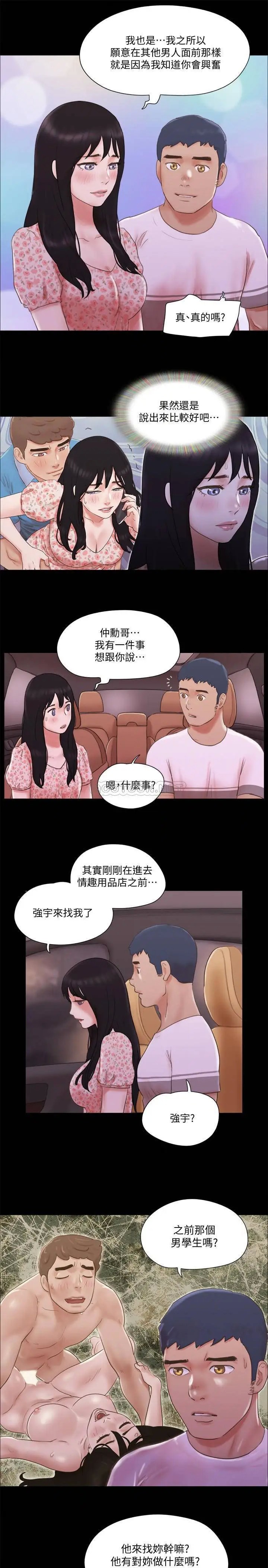 协议换爱[顶通]韩漫全集-第69话 他们能做到什么程度?无删减无遮挡章节图片 