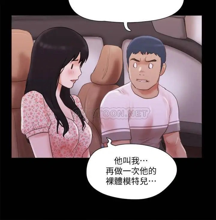 协议换爱[顶通]韩漫全集-第69话 他们能做到什么程度?无删减无遮挡章节图片 