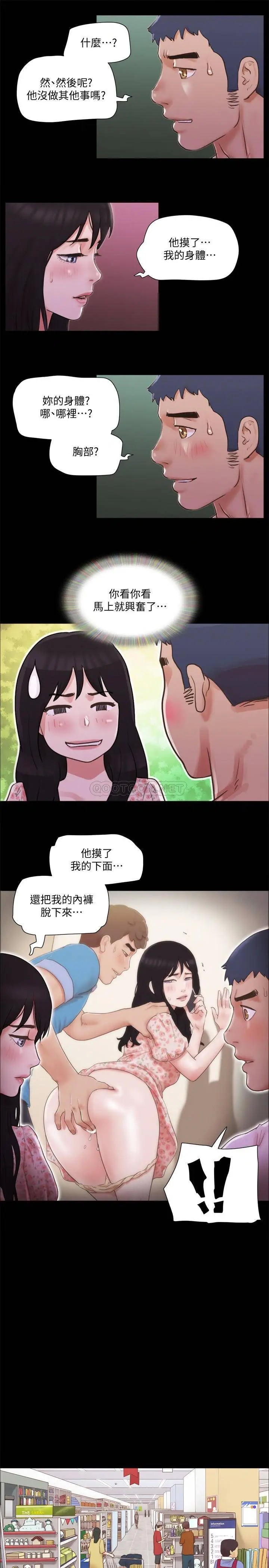 协议换爱[顶通]韩漫全集-第69话 他们能做到什么程度?无删减无遮挡章节图片 