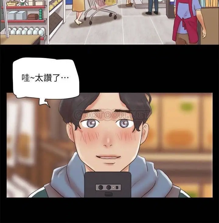 协议换爱[顶通]韩漫全集-第69话 他们能做到什么程度?无删减无遮挡章节图片 