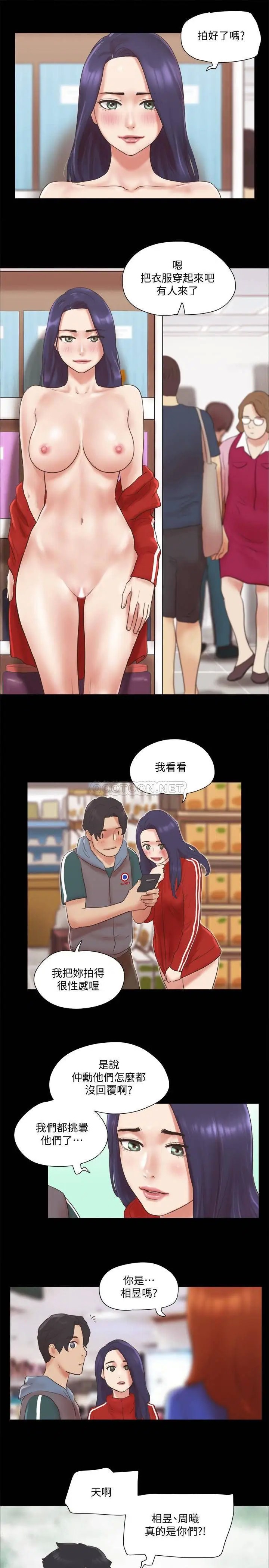 协议换爱[顶通]韩漫全集-第70话 大家一起露无删减无遮挡章节图片 
