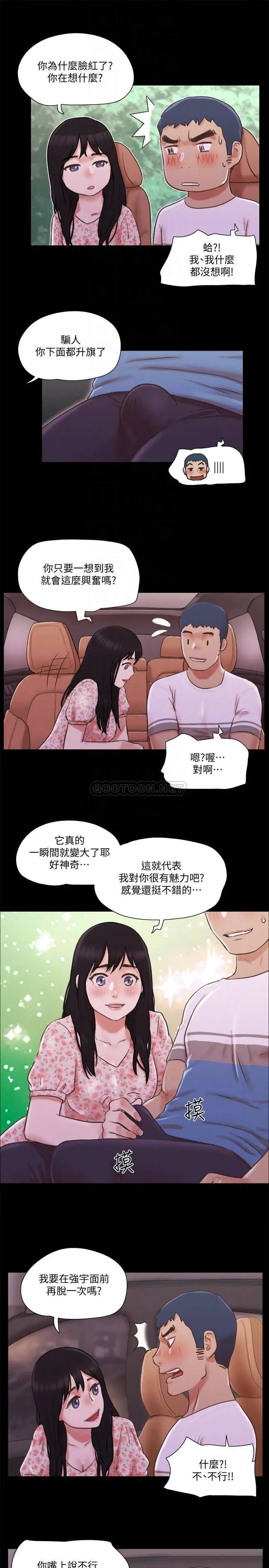 协议换爱[顶通]韩漫全集-第70话 大家一起露无删减无遮挡章节图片 