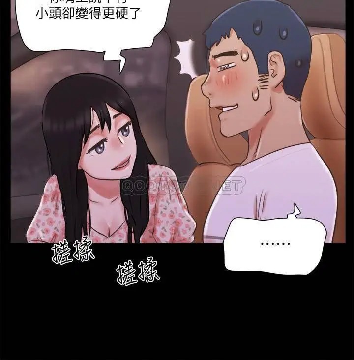 协议换爱[顶通]韩漫全集-第70话 大家一起露无删减无遮挡章节图片 