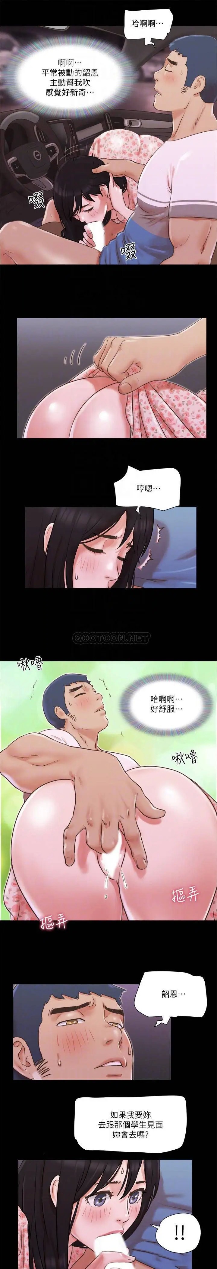 协议换爱[顶通]韩漫全集-第70话 大家一起露无删减无遮挡章节图片 