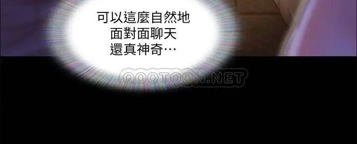 协议换爱[顶通]韩漫全集-第70话 大家一起露无删减无遮挡章节图片 