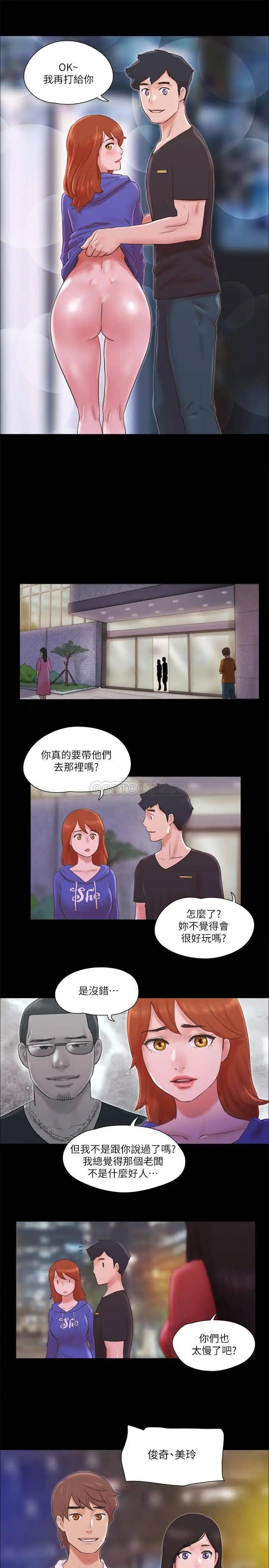 协议换爱[顶通]韩漫全集-第70话 大家一起露无删减无遮挡章节图片 