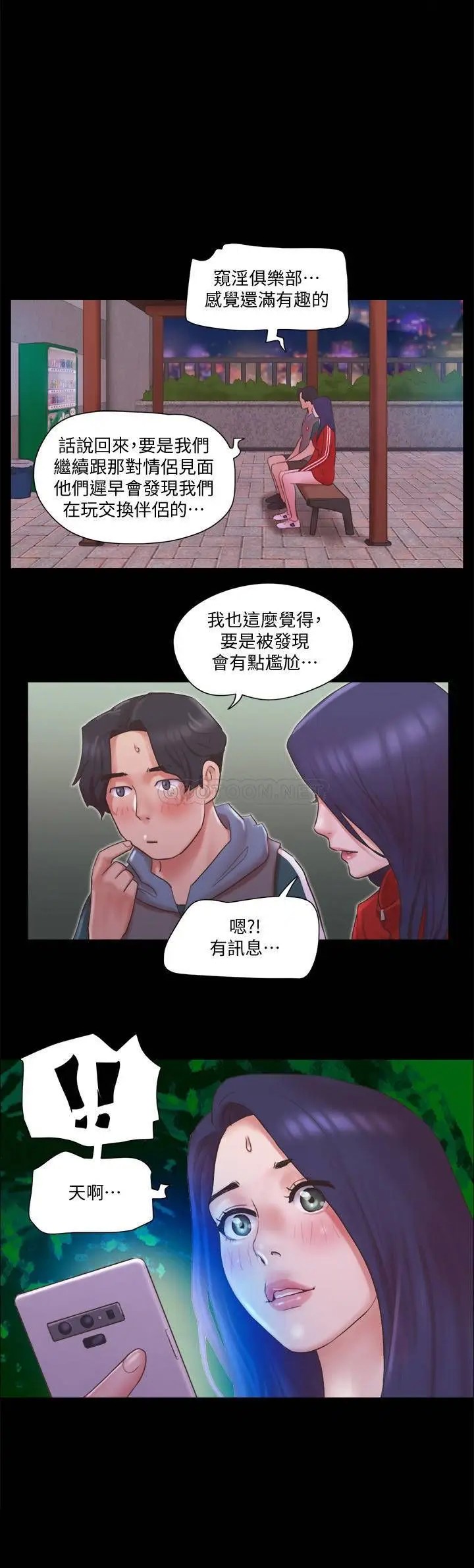 协议换爱[顶通]韩漫全集-第71话 对韶恩提出奇怪要求的学生无删减无遮挡章节图片 