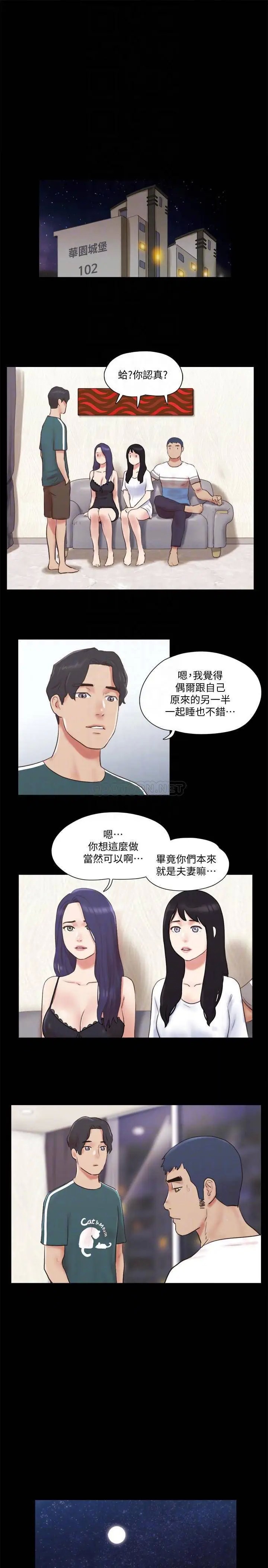 协议换爱[顶通]韩漫全集-第71话 对韶恩提出奇怪要求的学生无删减无遮挡章节图片 