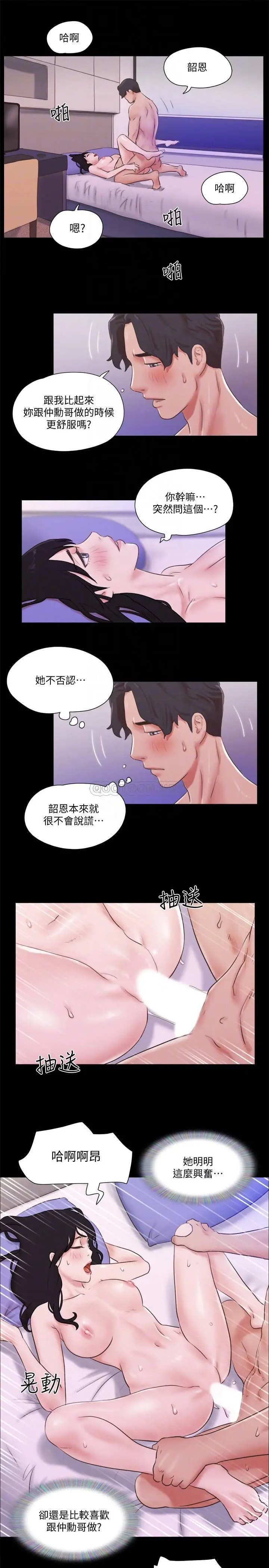 协议换爱[顶通]韩漫全集-第71话 对韶恩提出奇怪要求的学生无删减无遮挡章节图片 