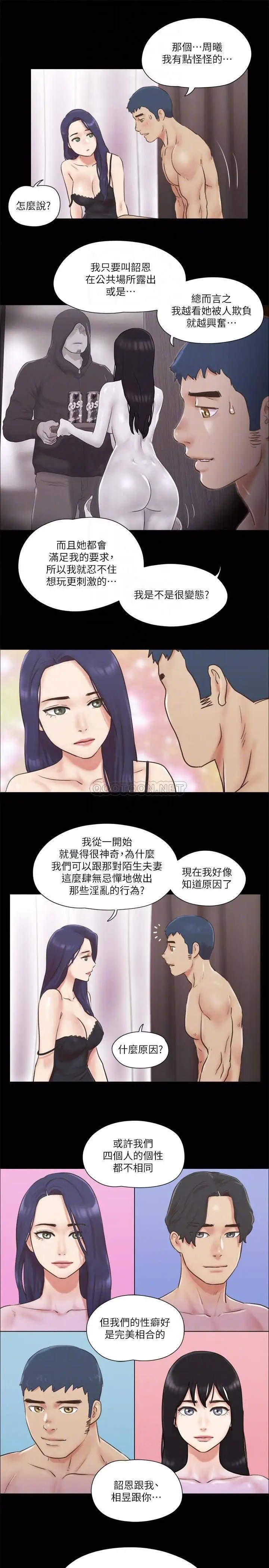 协议换爱[顶通]韩漫全集-第71话 对韶恩提出奇怪要求的学生无删减无遮挡章节图片 