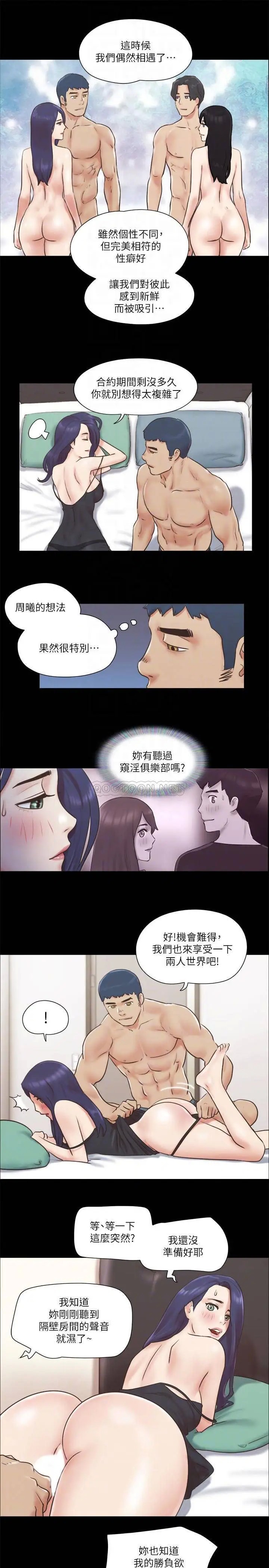 协议换爱[顶通]韩漫全集-第71话 对韶恩提出奇怪要求的学生无删减无遮挡章节图片 