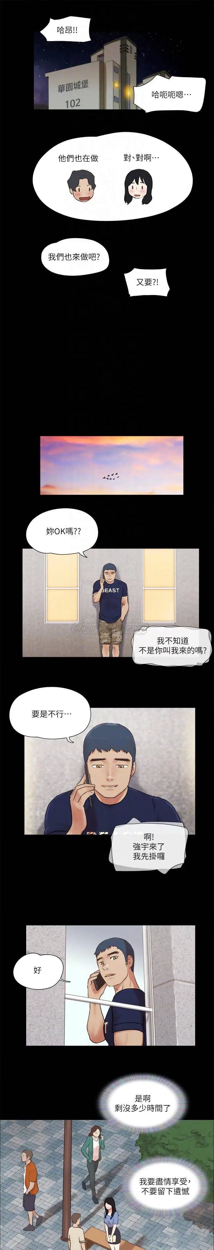 协议换爱[顶通]韩漫全集-第71话 对韶恩提出奇怪要求的学生无删减无遮挡章节图片 