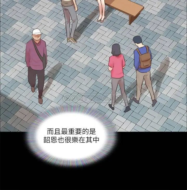 协议换爱[顶通]韩漫全集-第71话 对韶恩提出奇怪要求的学生无删减无遮挡章节图片 