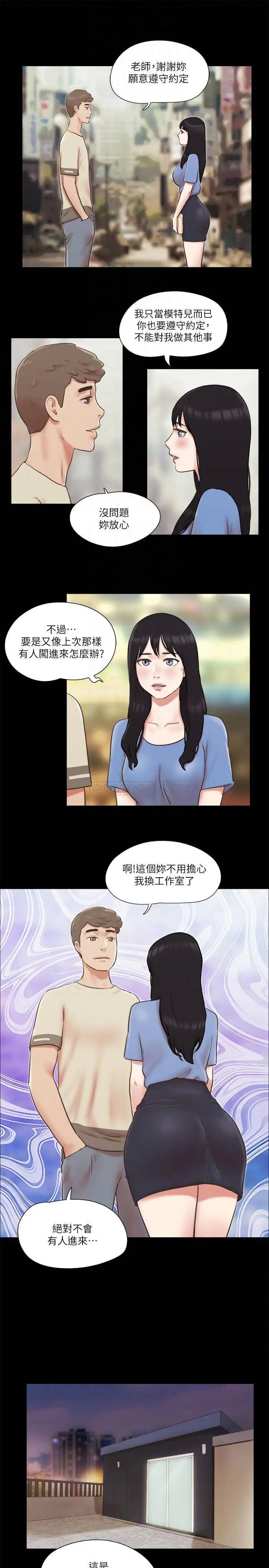 协议换爱[顶通]韩漫全集-第71话 对韶恩提出奇怪要求的学生无删减无遮挡章节图片 