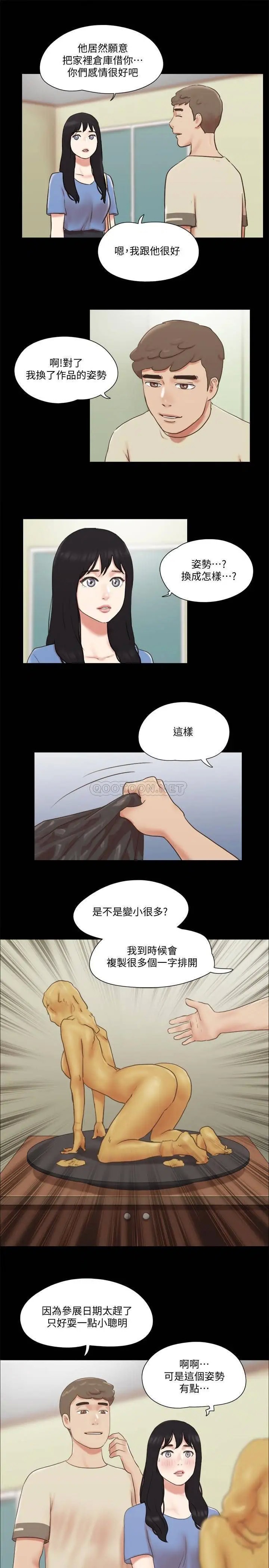 协议换爱[顶通]韩漫全集-第71话 对韶恩提出奇怪要求的学生无删减无遮挡章节图片 