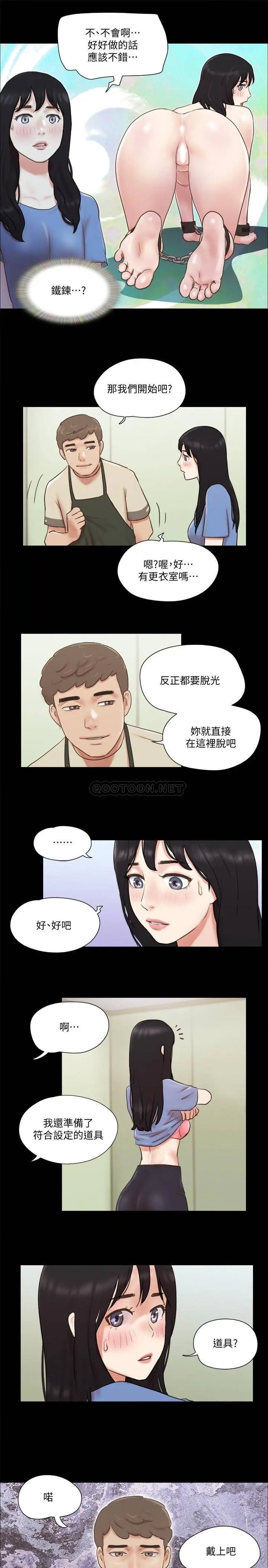 协议换爱[顶通]韩漫全集-第71话 对韶恩提出奇怪要求的学生无删减无遮挡章节图片 