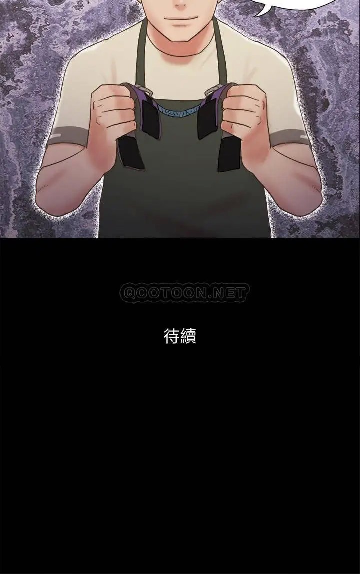 协议换爱[顶通]韩漫全集-第71话 对韶恩提出奇怪要求的学生无删减无遮挡章节图片 