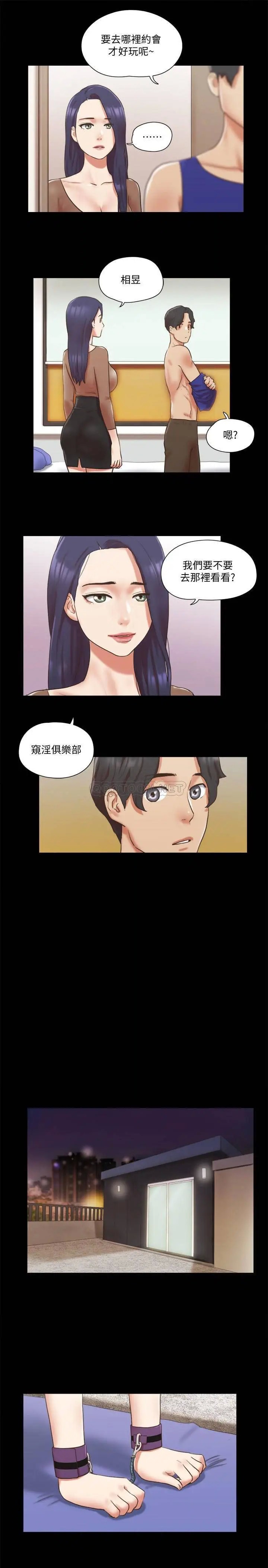 协议换爱[顶通]韩漫全集-第72话 强宇惊人的暴走无删减无遮挡章节图片 