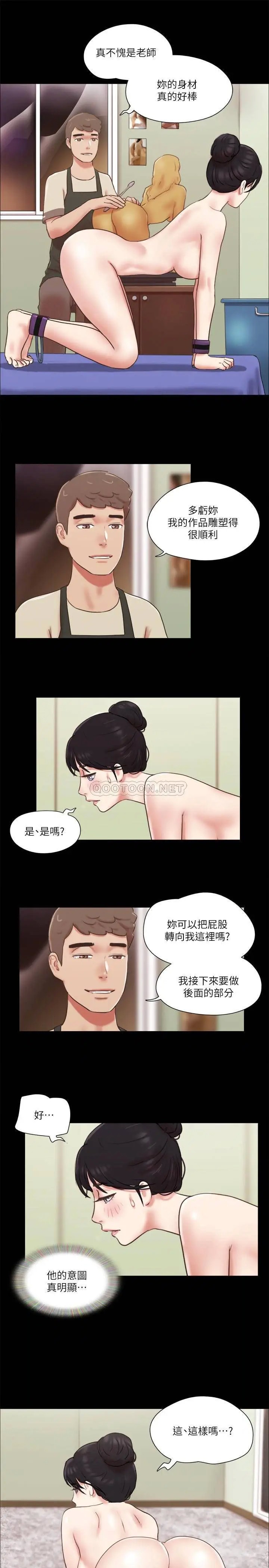 协议换爱[顶通]韩漫全集-第72话 强宇惊人的暴走无删减无遮挡章节图片 