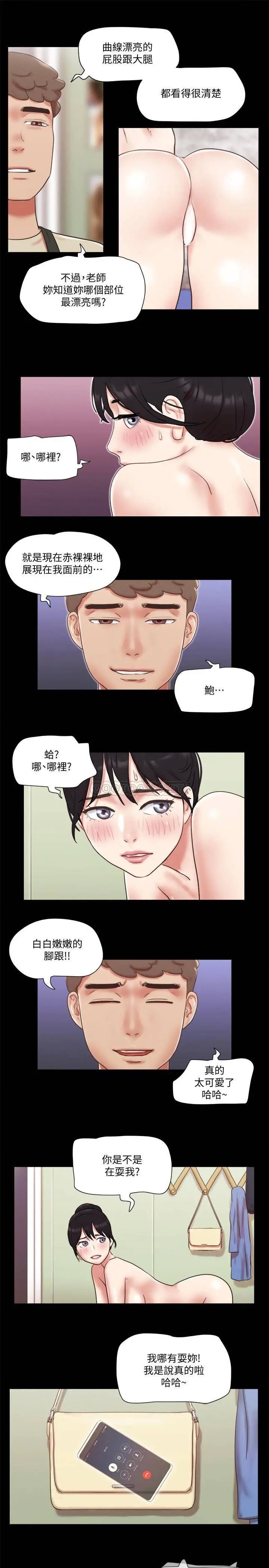 协议换爱[顶通]韩漫全集-第72话 强宇惊人的暴走无删减无遮挡章节图片 