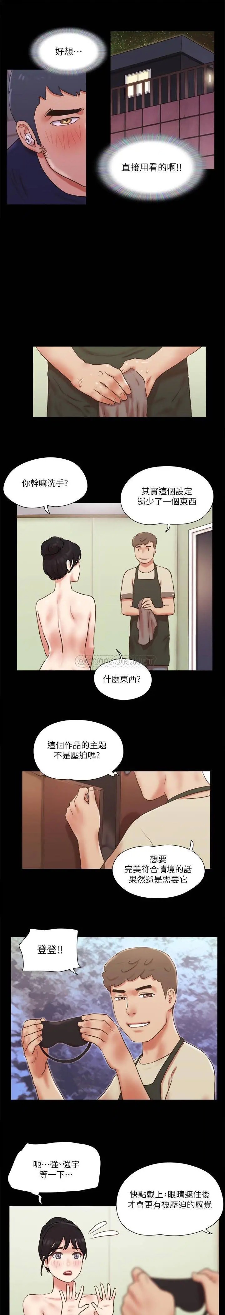 协议换爱[顶通]韩漫全集-第72话 强宇惊人的暴走无删减无遮挡章节图片 