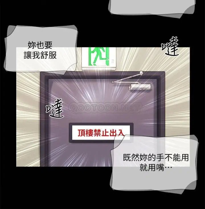 协议换爱[顶通]韩漫全集-第72话 强宇惊人的暴走无删减无遮挡章节图片 