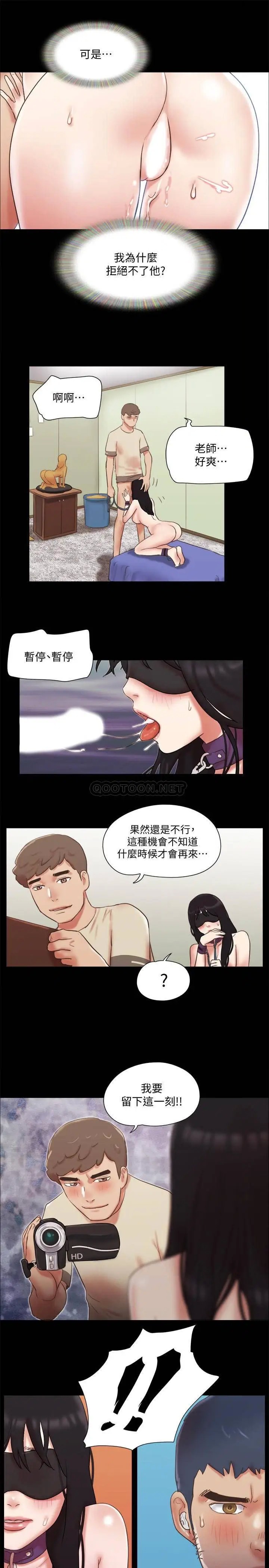 协议换爱[顶通]韩漫全集-第72话 强宇惊人的暴走无删减无遮挡章节图片 