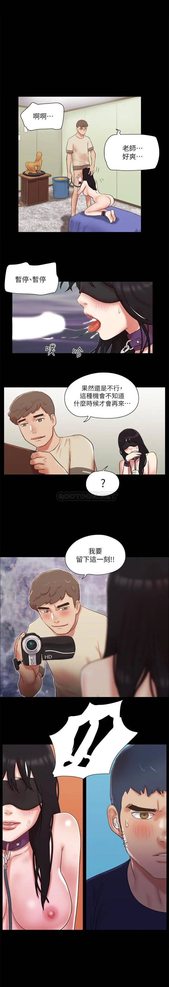 协议换爱[顶通]韩漫全集-第73话 玩火的后果无删减无遮挡章节图片 