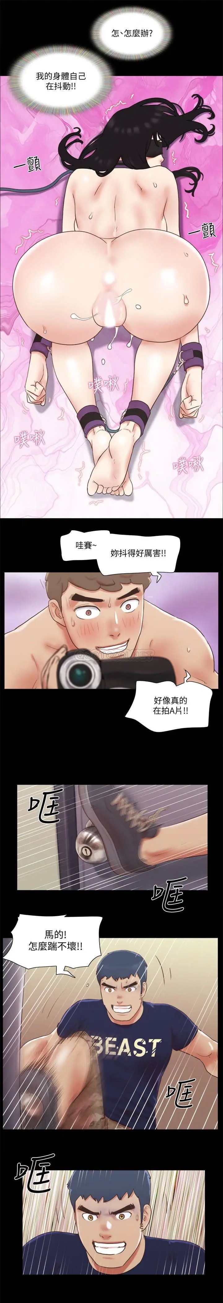 协议换爱[顶通]韩漫全集-第73话 玩火的后果无删减无遮挡章节图片 