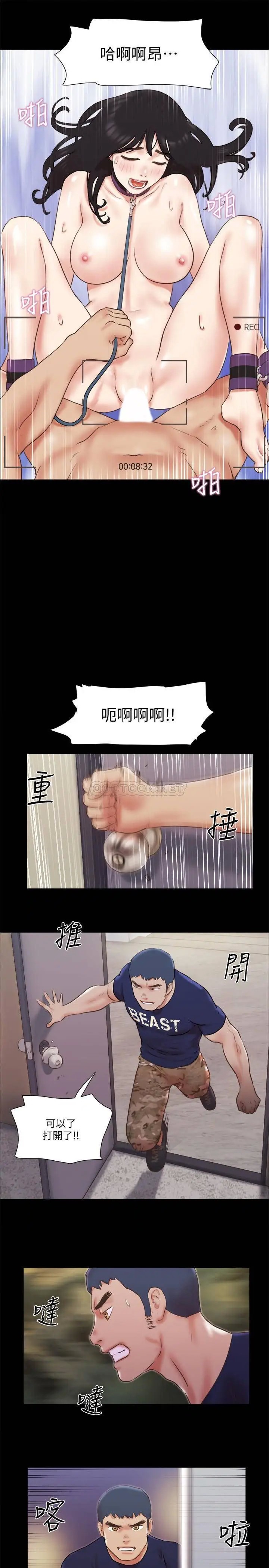 协议换爱[顶通]韩漫全集-第73话 玩火的后果无删减无遮挡章节图片 