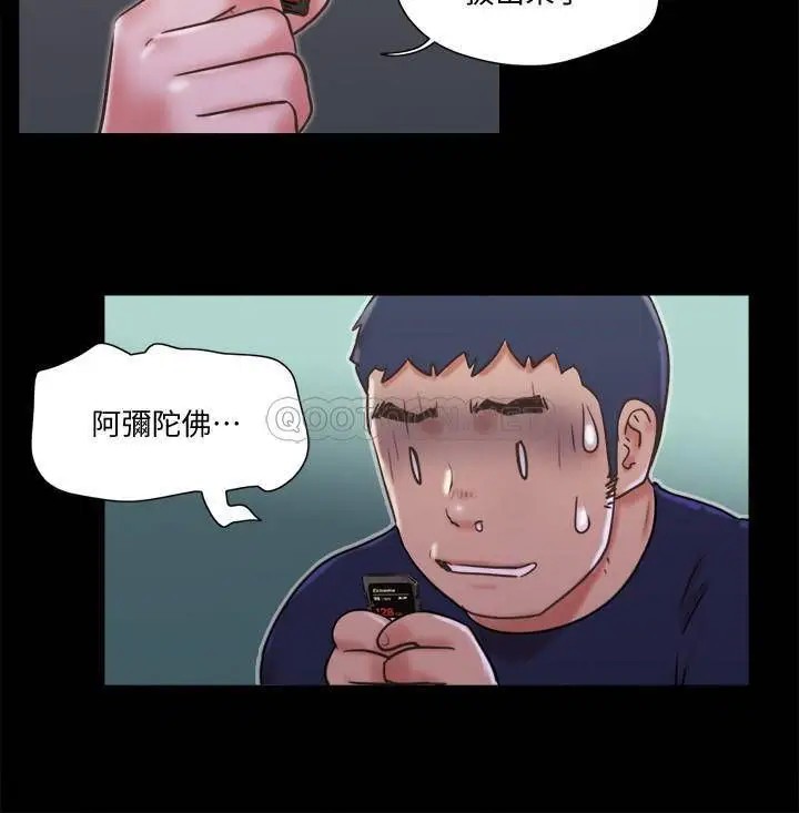 协议换爱[顶通]韩漫全集-第73话 玩火的后果无删减无遮挡章节图片 