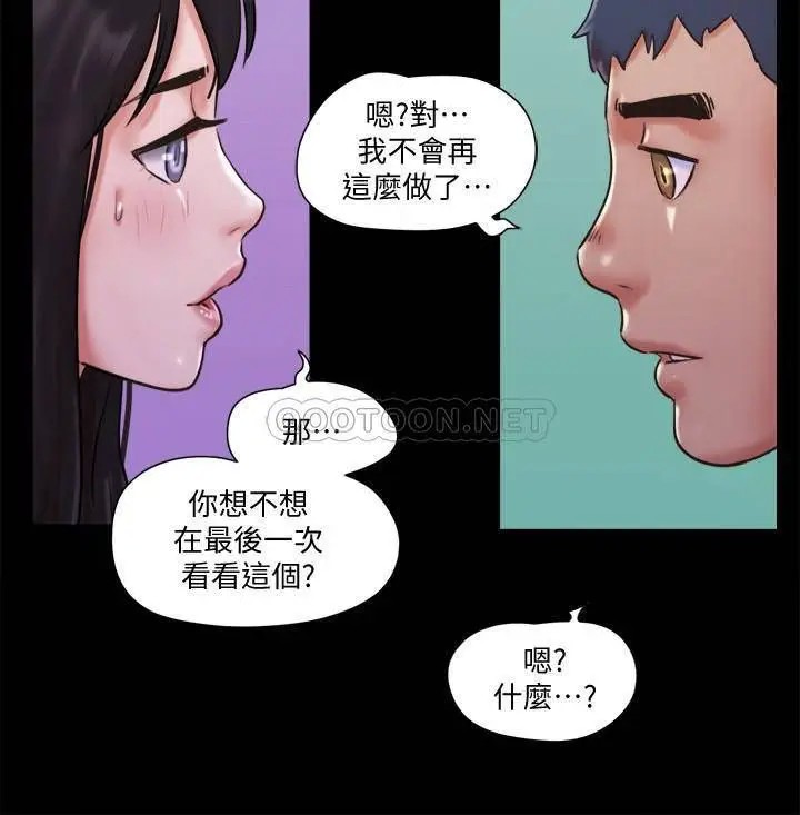 协议换爱[顶通]韩漫全集-第73话 玩火的后果无删减无遮挡章节图片 