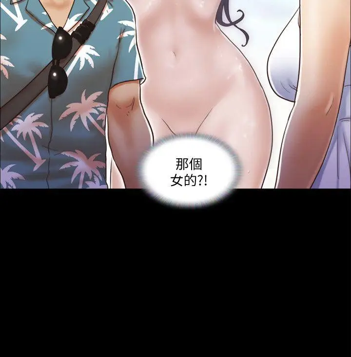 协议换爱[顶通]韩漫全集-第2話-我們去飯店續攤吧无删减无遮挡章节图片 