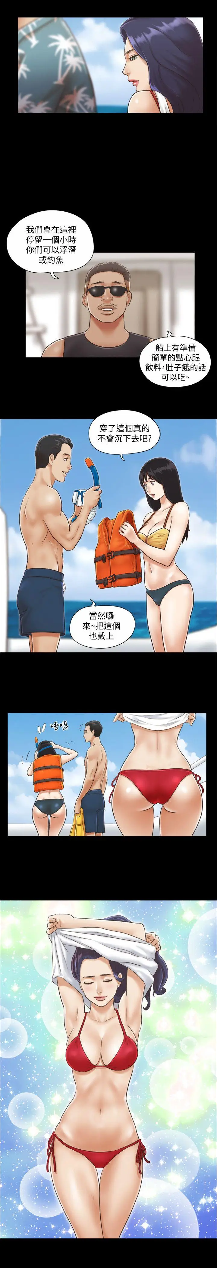 协议换爱[顶通]韩漫全集-第2話-我們去飯店續攤吧无删减无遮挡章节图片 
