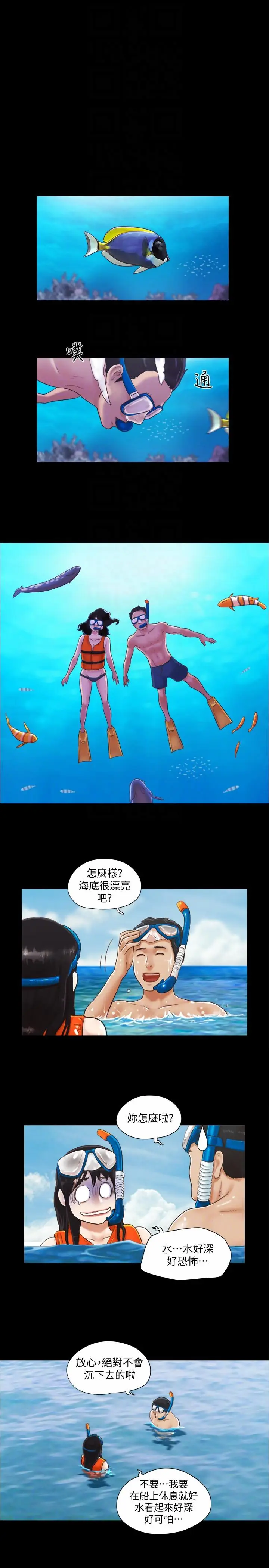 协议换爱[顶通]韩漫全集-第2話-我們去飯店續攤吧无删减无遮挡章节图片 