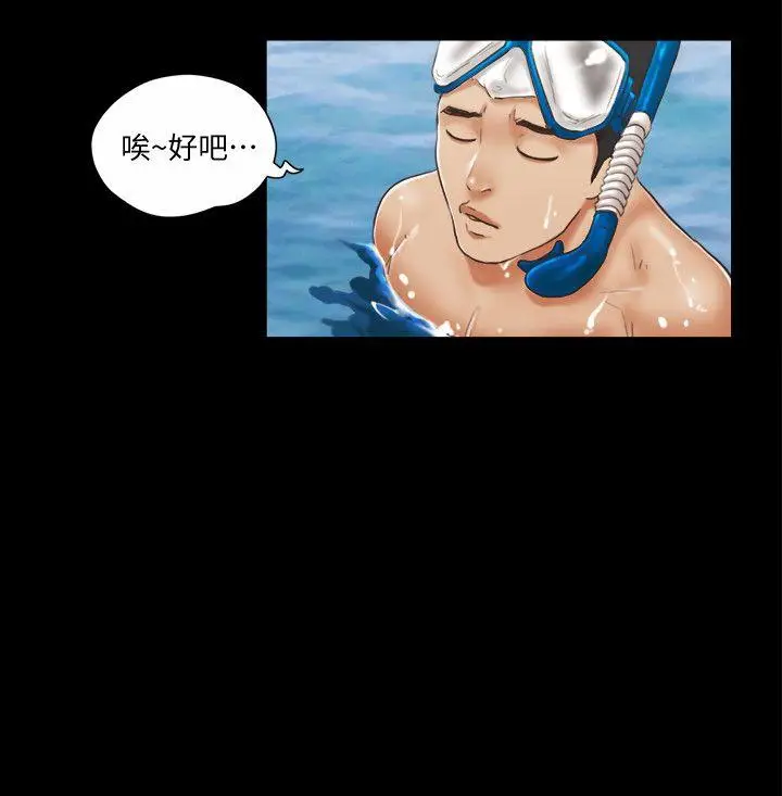 协议换爱[顶通]韩漫全集-第2話-我們去飯店續攤吧无删减无遮挡章节图片 