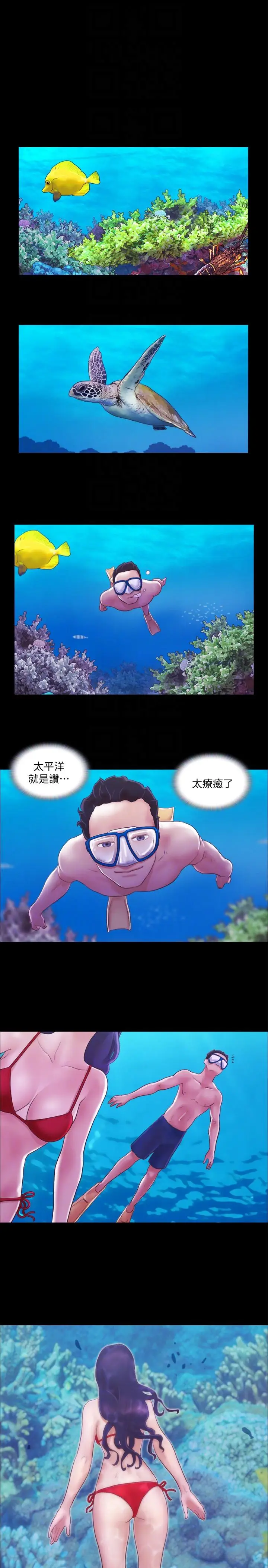 协议换爱[顶通]韩漫全集-第2話-我們去飯店續攤吧无删减无遮挡章节图片 
