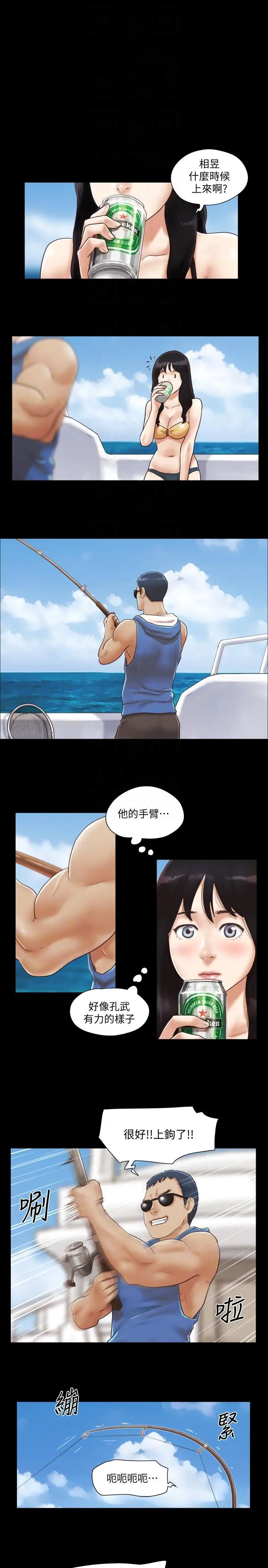 协议换爱[顶通]韩漫全集-第2話-我們去飯店續攤吧无删减无遮挡章节图片 