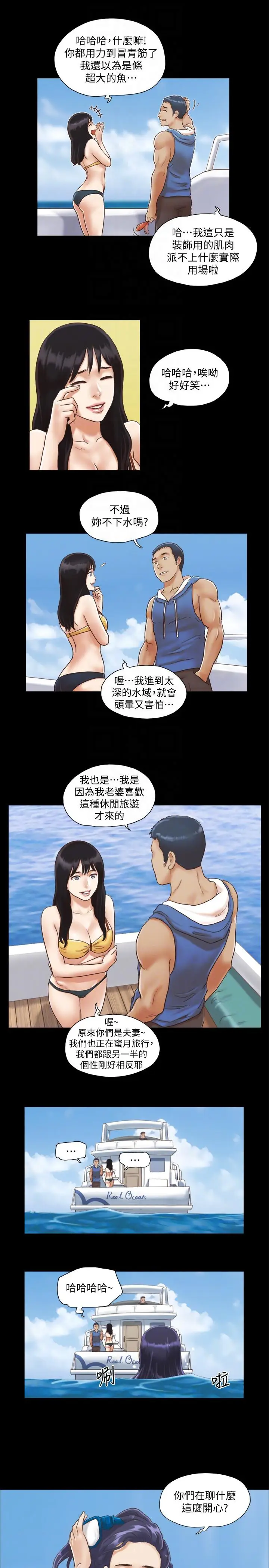协议换爱[顶通]韩漫全集-第2話-我們去飯店續攤吧无删减无遮挡章节图片 