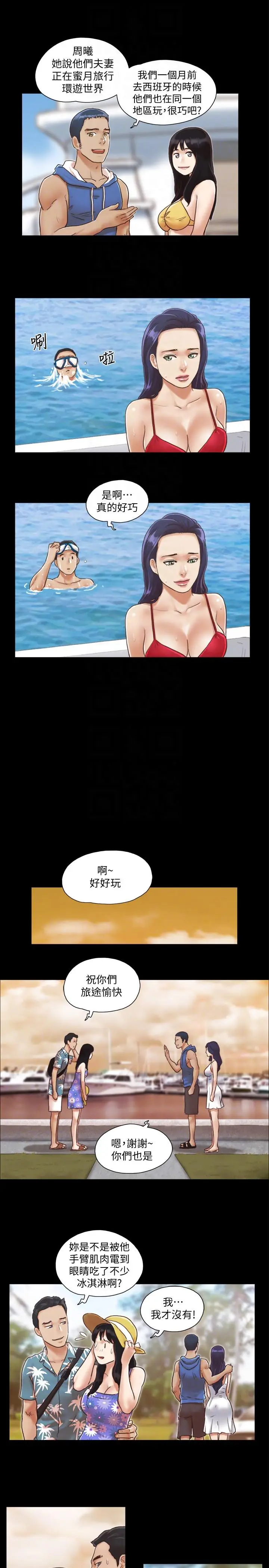 协议换爱[顶通]韩漫全集-第2話-我們去飯店續攤吧无删减无遮挡章节图片 