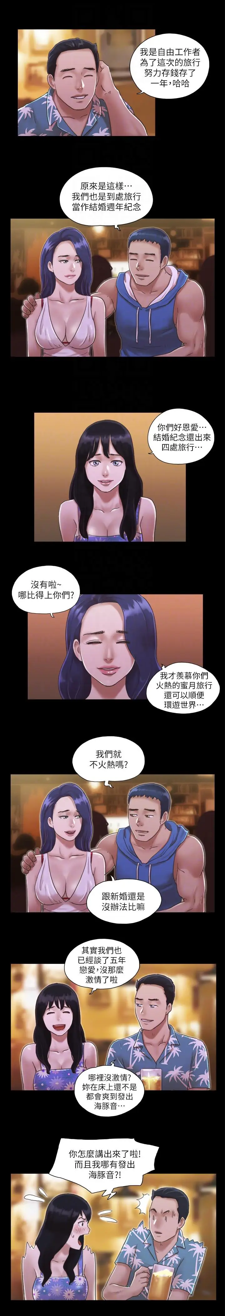 协议换爱[顶通]韩漫全集-第2話-我們去飯店續攤吧无删减无遮挡章节图片 