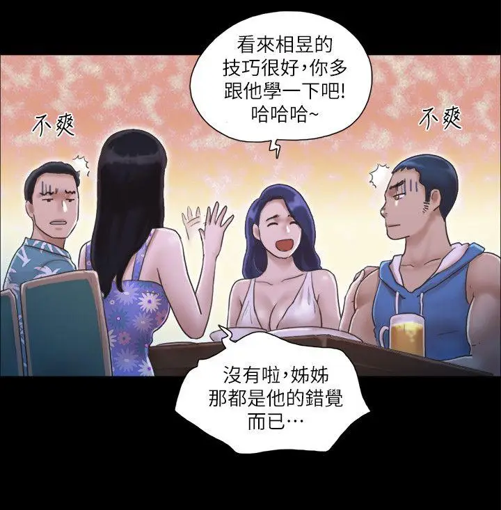 协议换爱[顶通]韩漫全集-第2話-我們去飯店續攤吧无删减无遮挡章节图片 