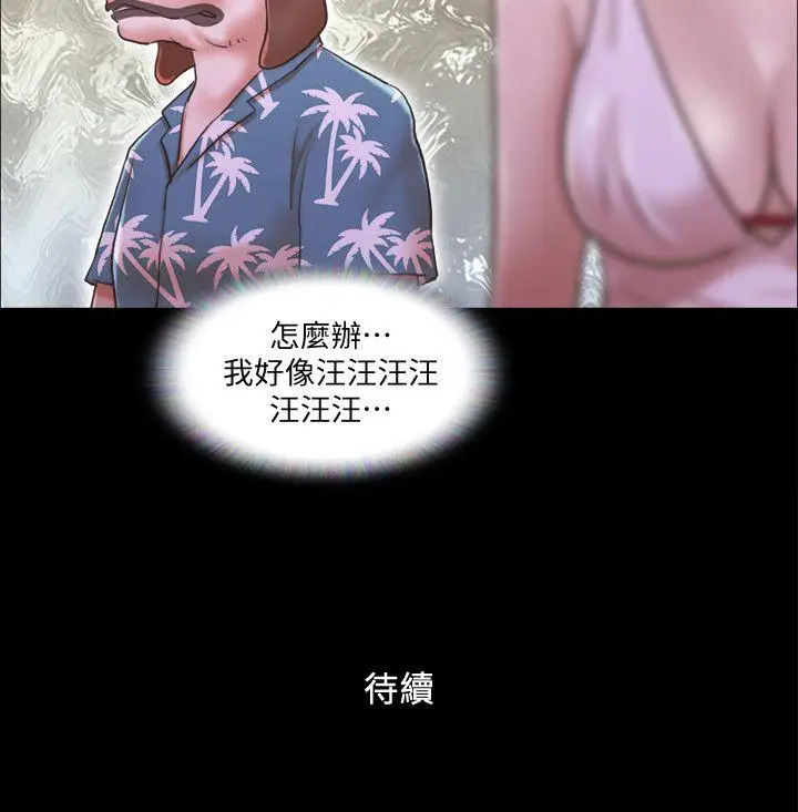 协议换爱[顶通]韩漫全集-第2話-我們去飯店續攤吧无删减无遮挡章节图片 