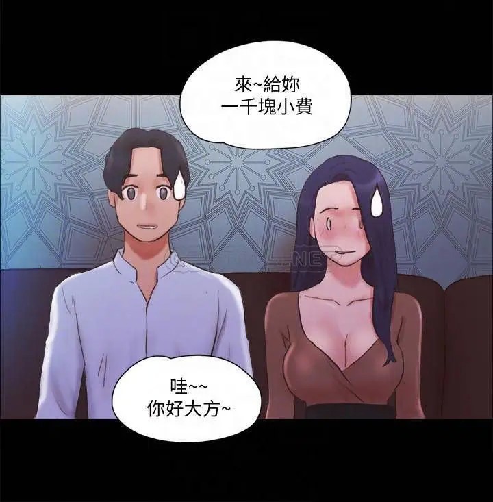 协议换爱[顶通]韩漫全集-第74话 淫乱的酒店夜无删减无遮挡章节图片 