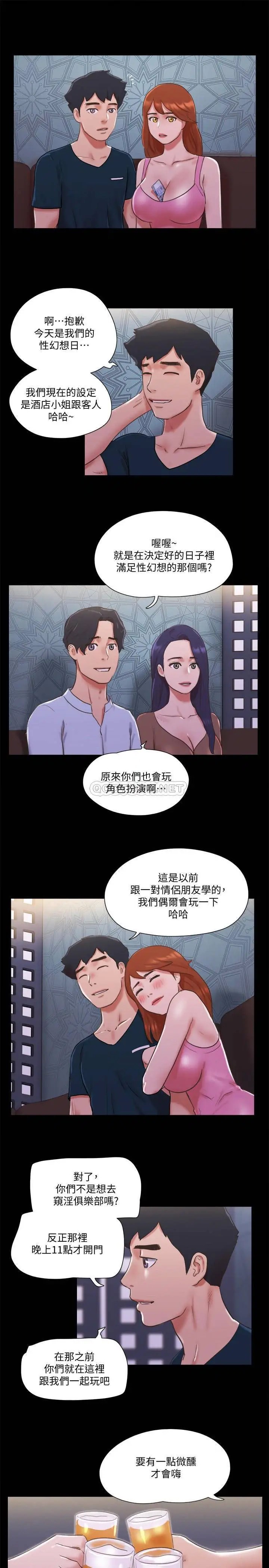 协议换爱[顶通]韩漫全集-第74话 淫乱的酒店夜无删减无遮挡章节图片 
