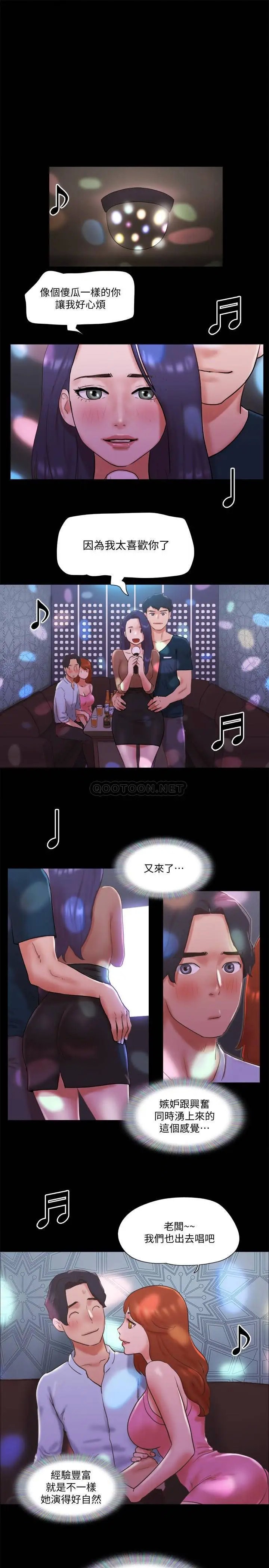 协议换爱[顶通]韩漫全集-第74话 淫乱的酒店夜无删减无遮挡章节图片 